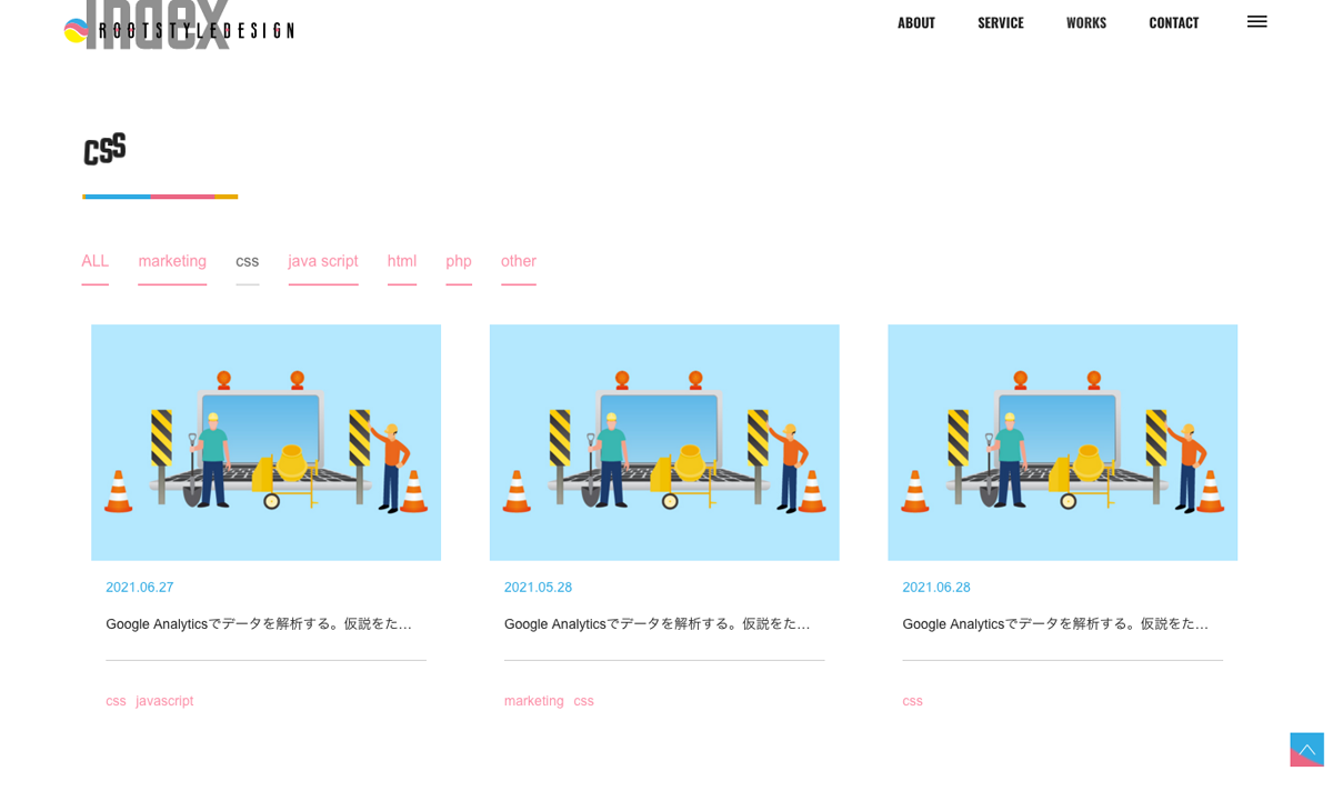 【WORDPRESS】カテゴリごとにアーカイブページの表示を変更する