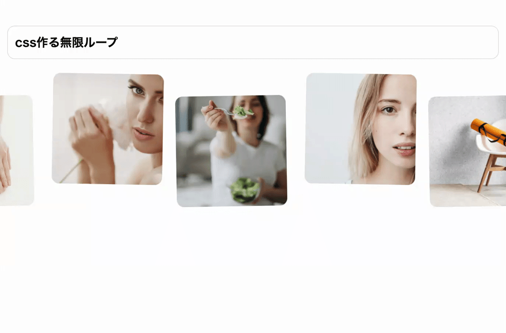 cssでループを実装してみる